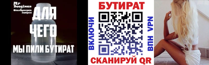 цены наркотик  Беслан  Бутират Butirat 