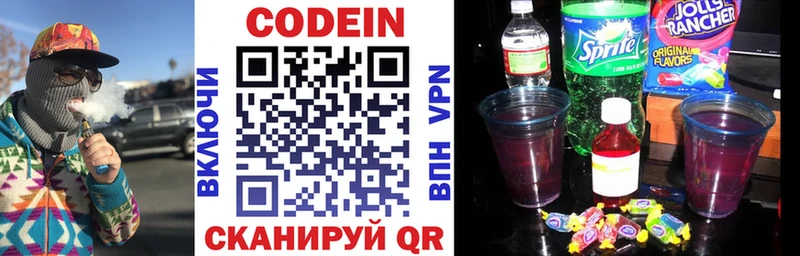 Кодеиновый сироп Lean напиток Lean (лин)  Беслан 