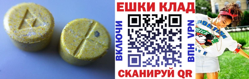 Ecstasy ешки  Беслан 