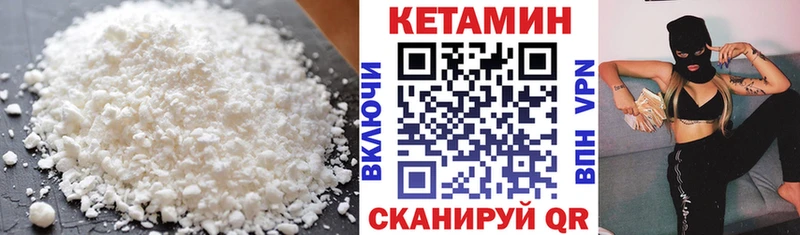 КЕТАМИН ketamine  ОМГ ОМГ   Беслан 