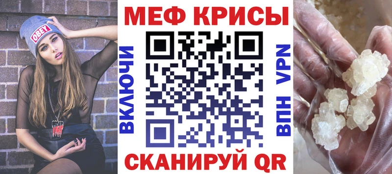 Меф мяу мяу  Беслан
