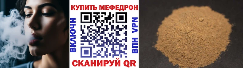 Мефедрон mephedrone  Беслан 