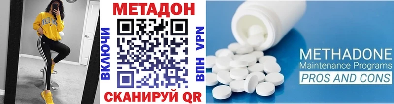 Метадон VHQ  закладка  Беслан 
