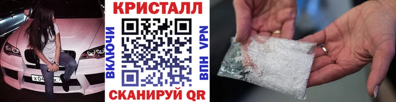 Метамфетамин Methamphetamine  Беслан 