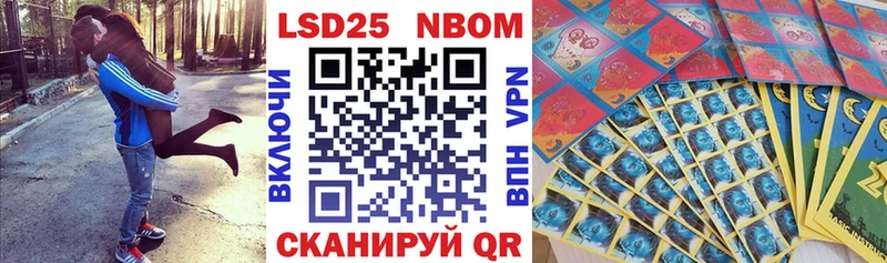 Наркотические марки 1500мкг kraken маркетплейс Беслан